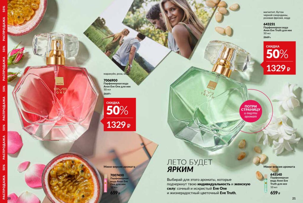 Avon_page_11
