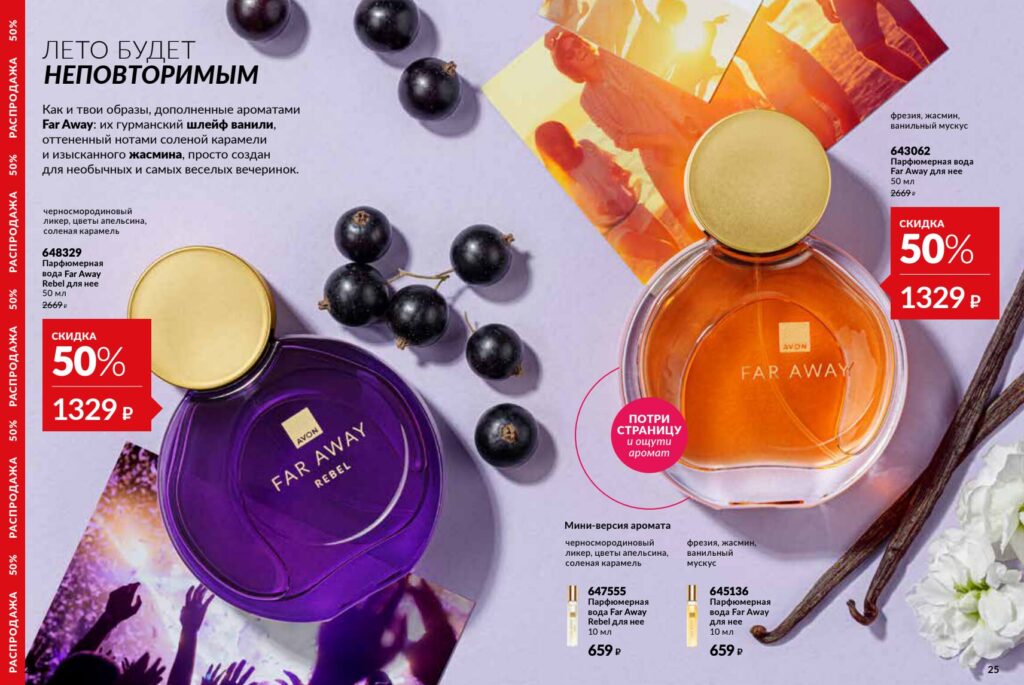 Avon_page_13