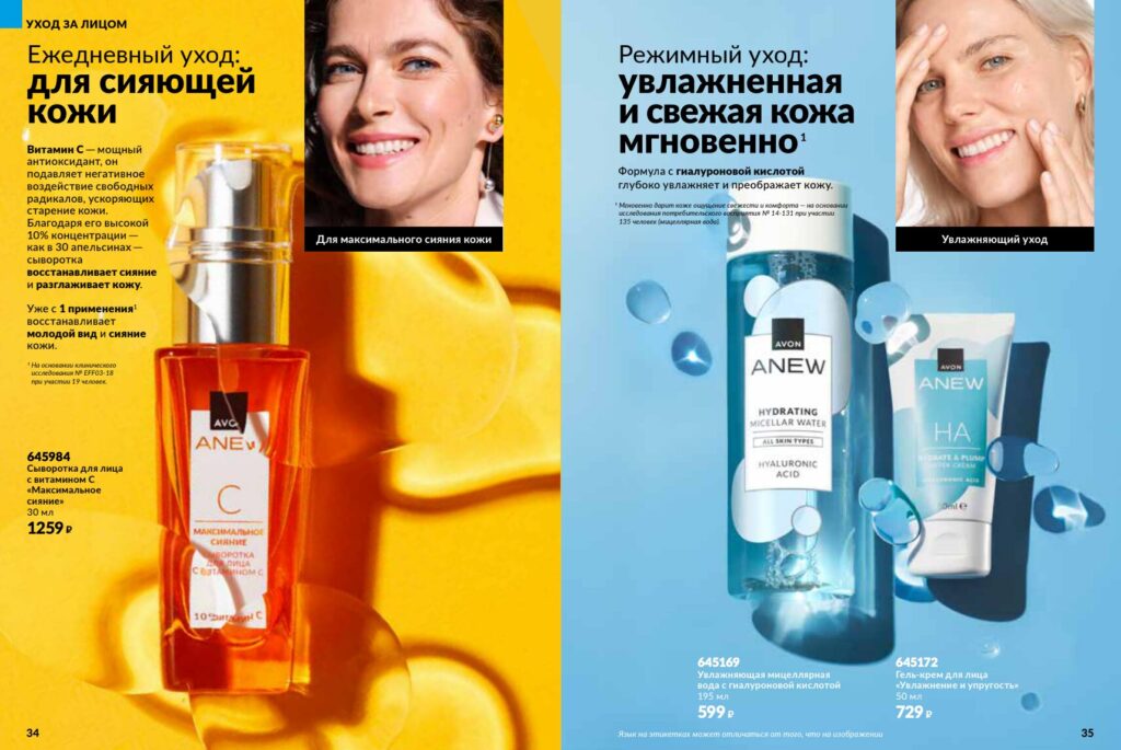 Avon_page_18