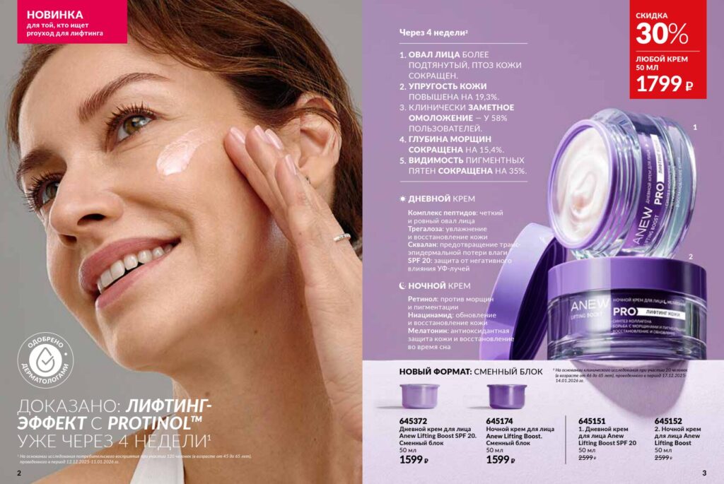 Avon_page_2