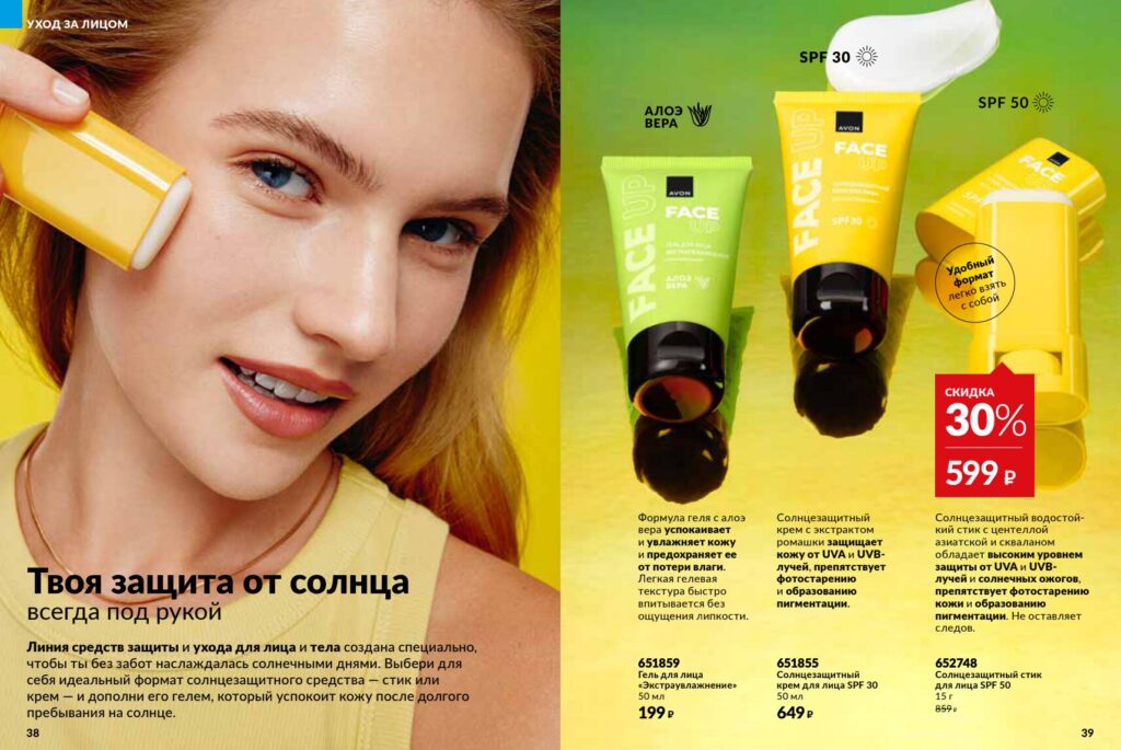Avon_page_20