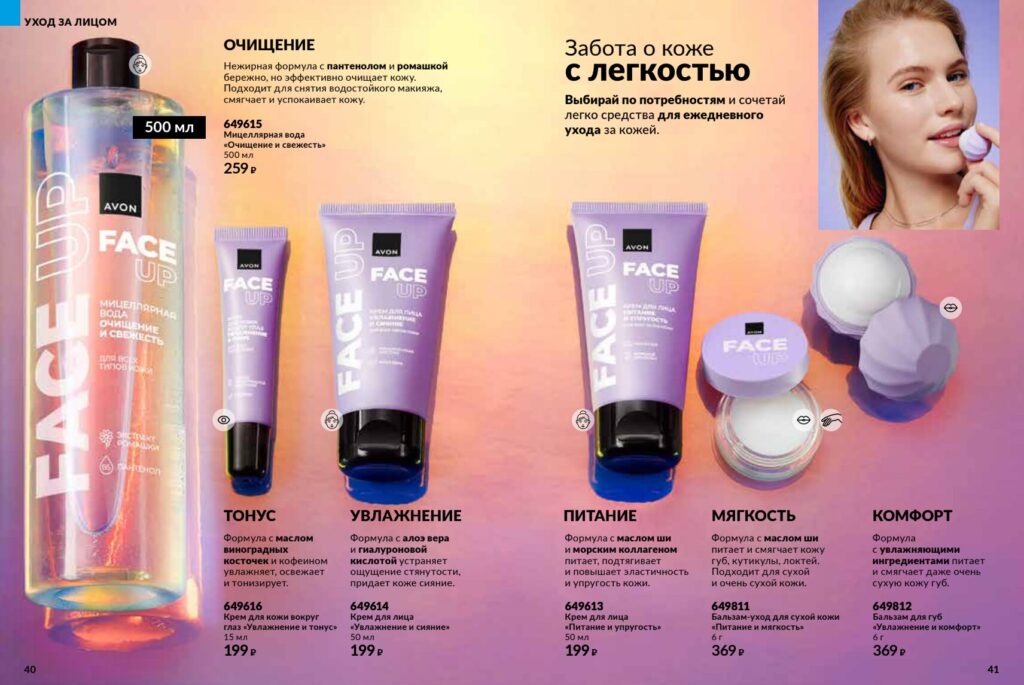 Avon_page_21