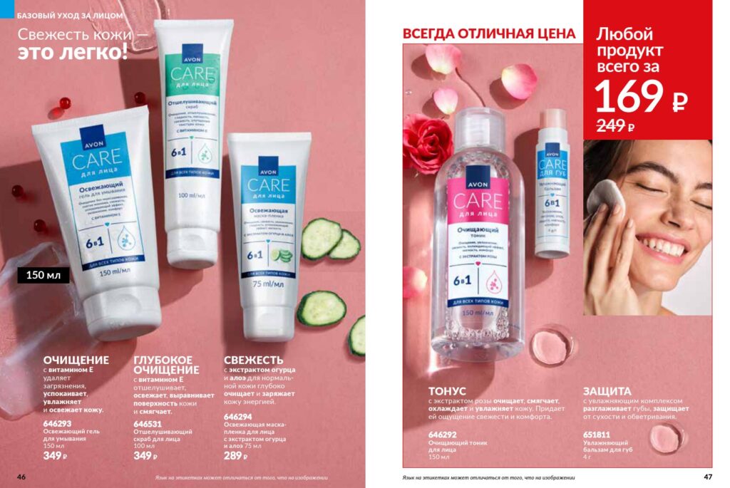 Avon_page_24
