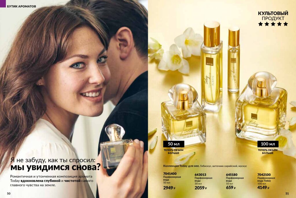 Avon_page_26