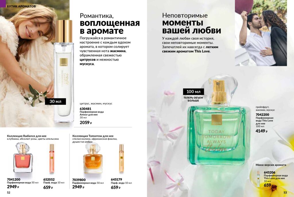 Avon_page_27