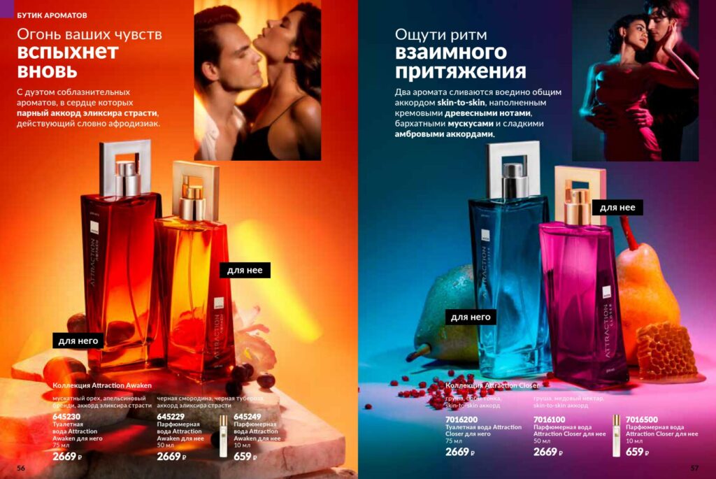 Avon_page_29