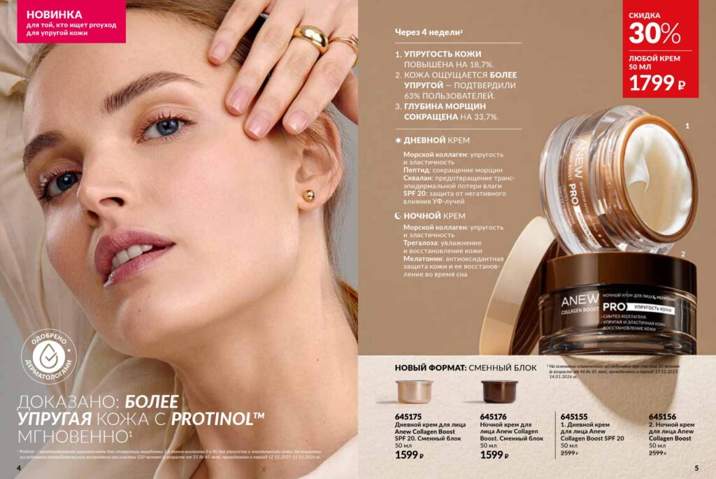 Avon_page_3