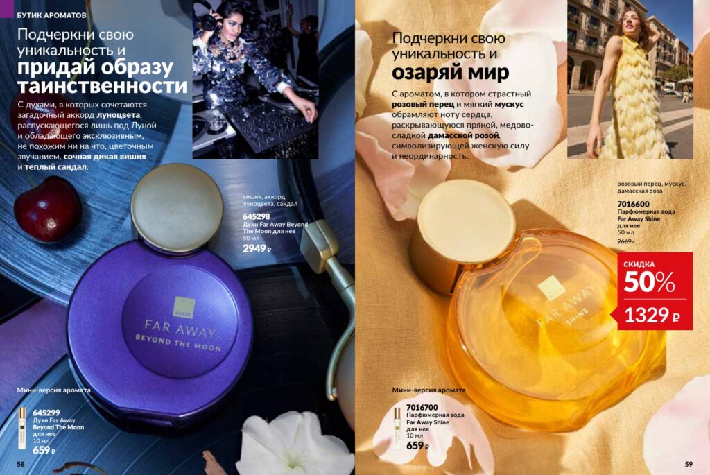 Avon_page_30