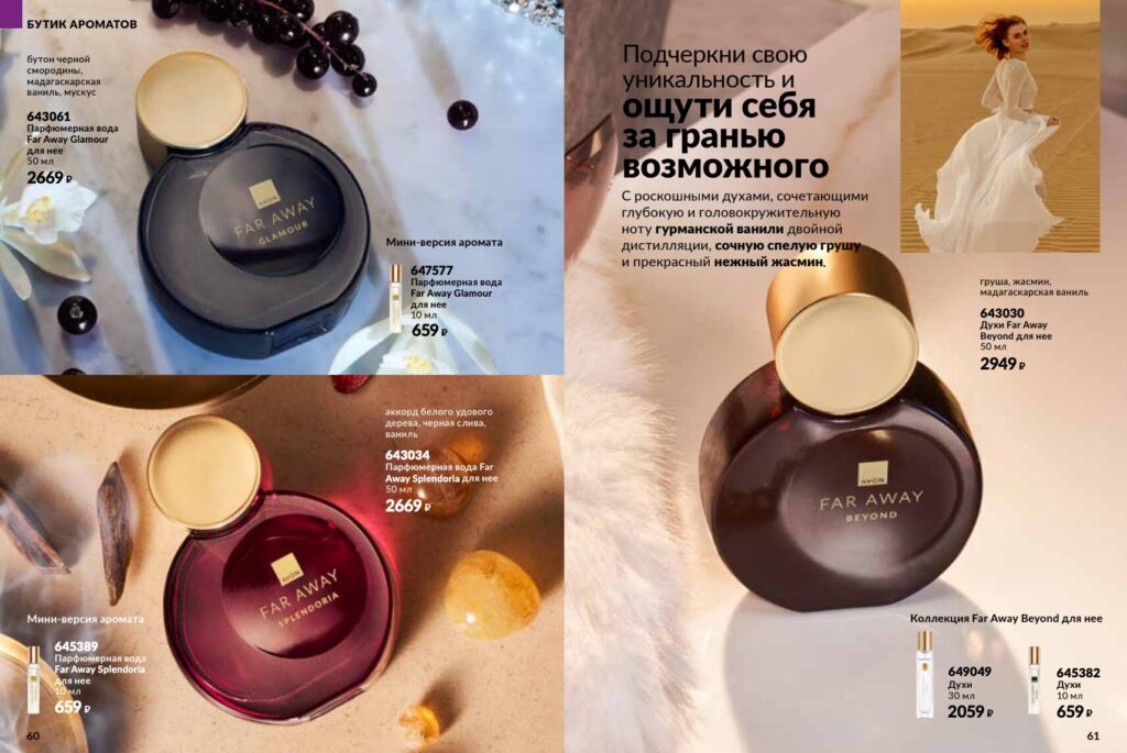 Avon_page_31