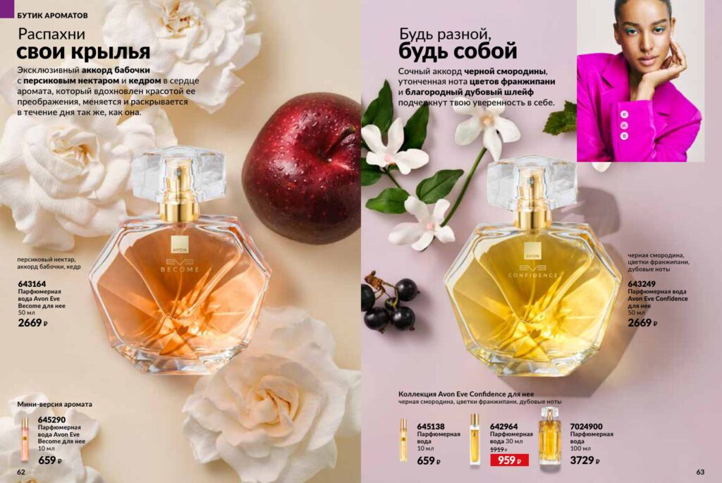 Avon_page_32