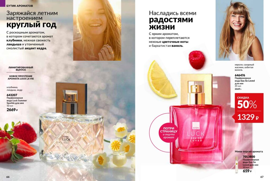 Avon_page_34