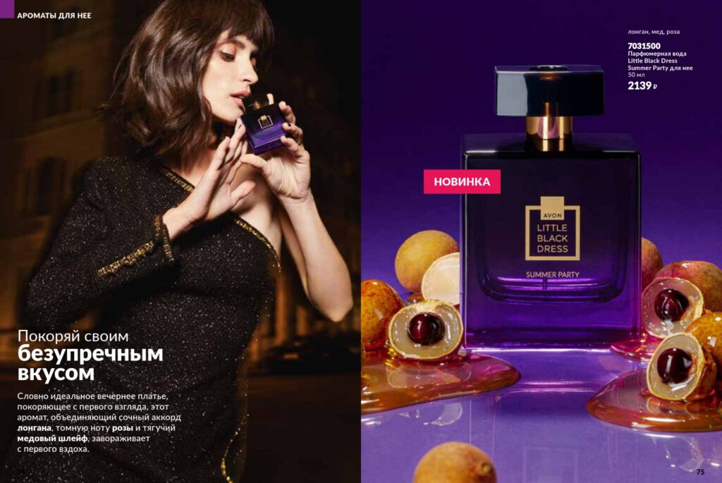 Avon_page_38