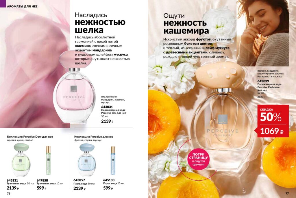 Avon_page_39