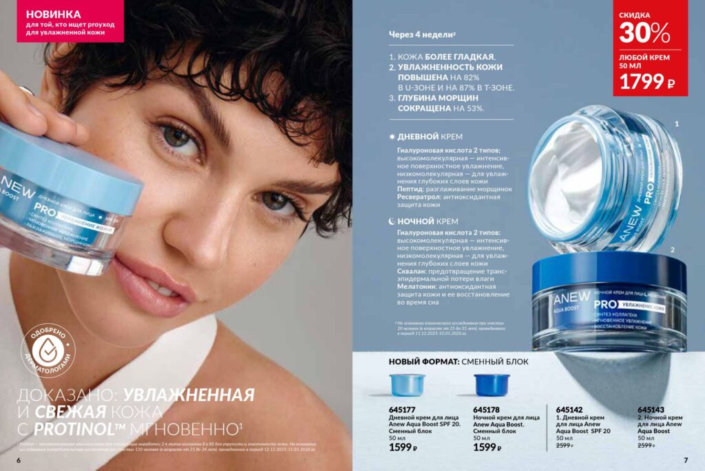 Avon_page_4
