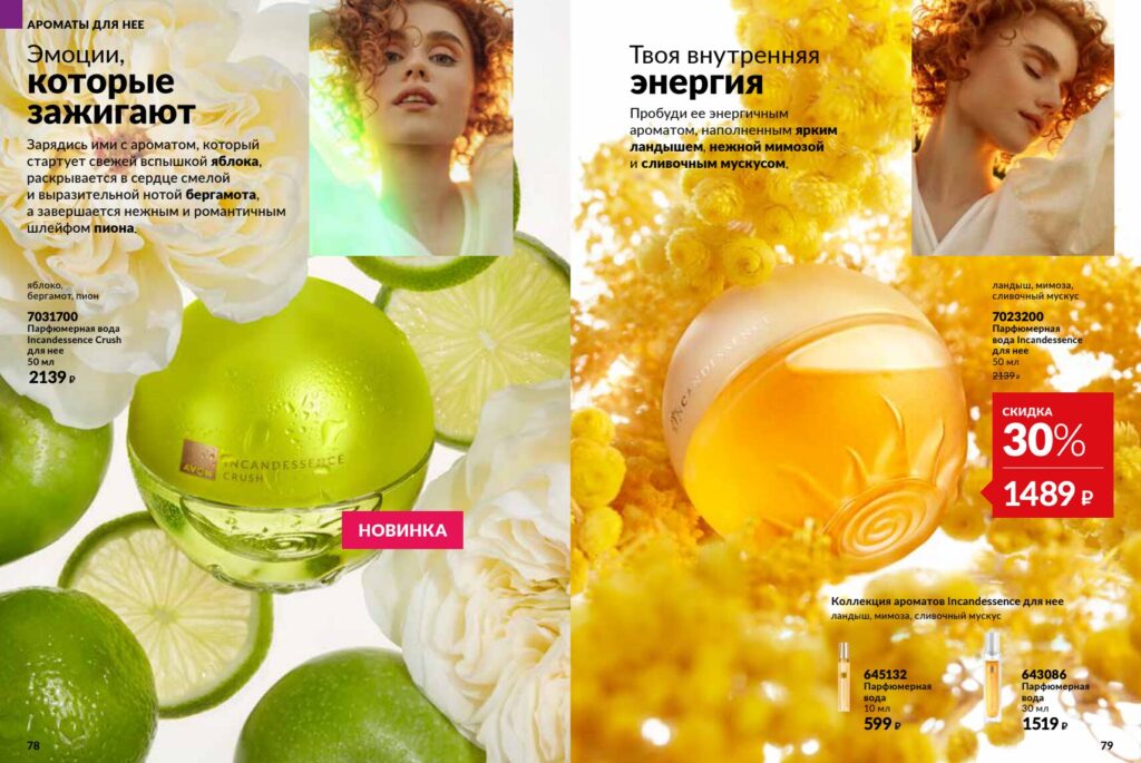 Avon_page_40