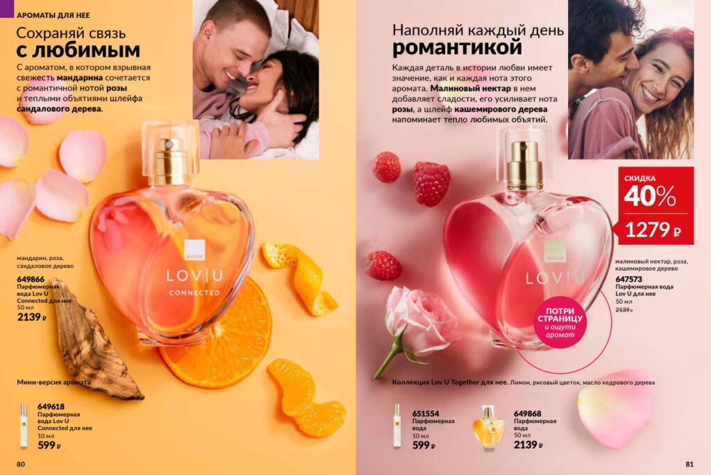 Avon_page_41
