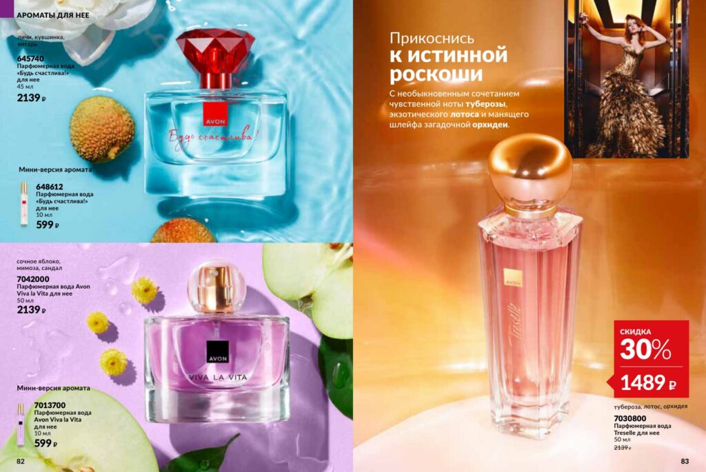Avon_page_42