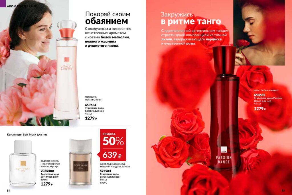 Avon_page_43