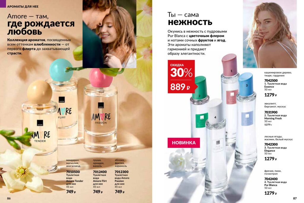 Avon_page_44