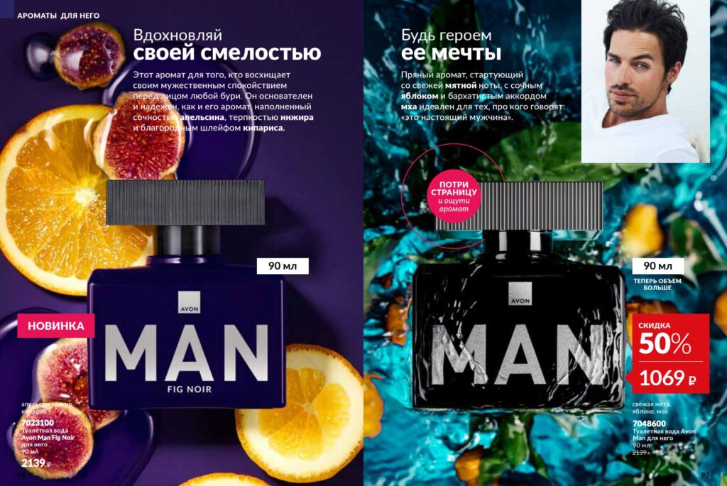Avon_page_48