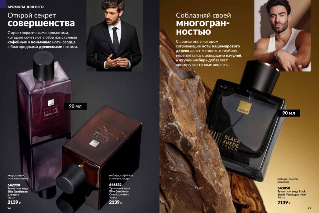 Avon_page_49