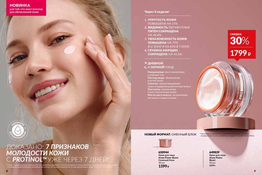 Avon_page_5