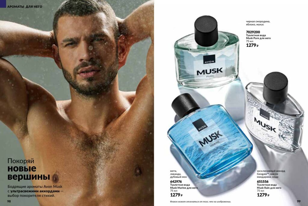 Avon_page_50
