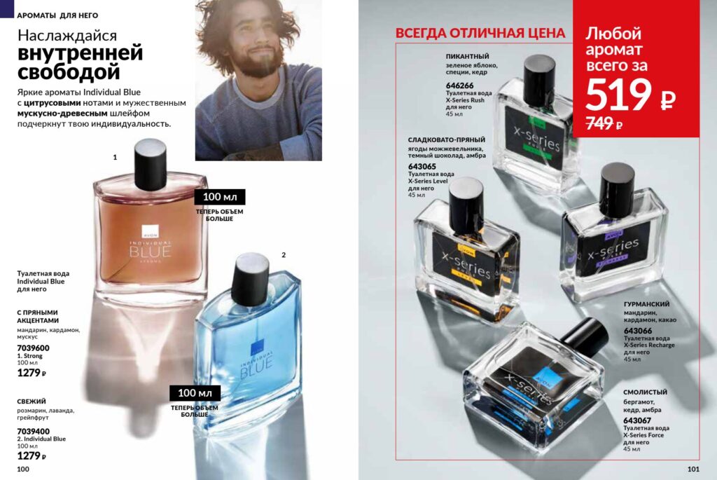 Avon_page_51