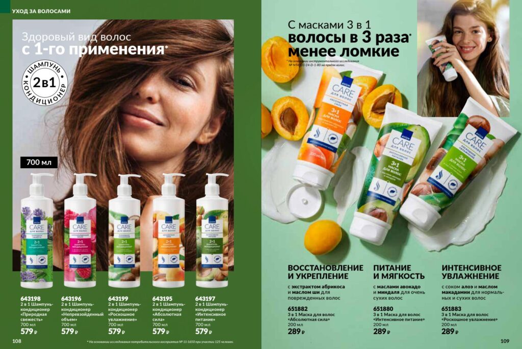 Avon_page_55