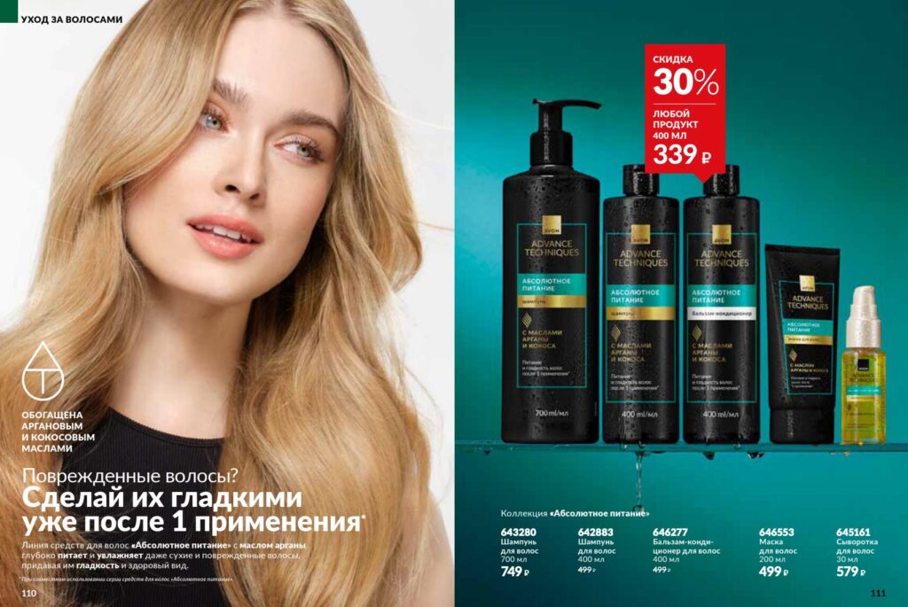 Avon_page_56