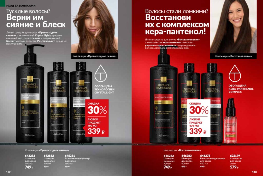 Avon_page_57