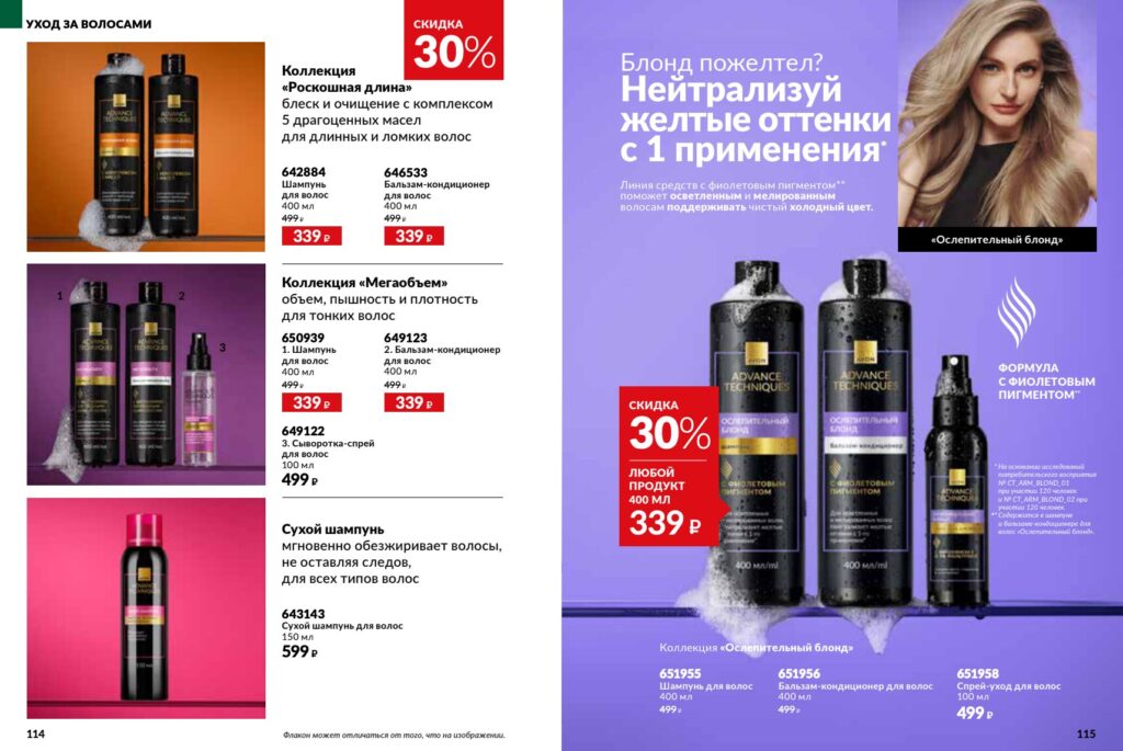 Avon_page_58