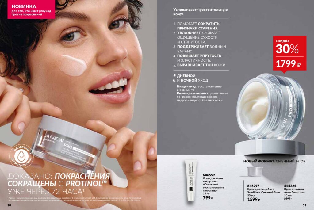 Avon_page_6