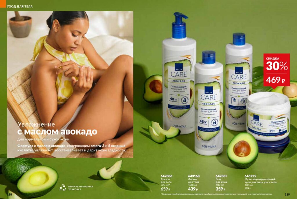 Avon_page_60
