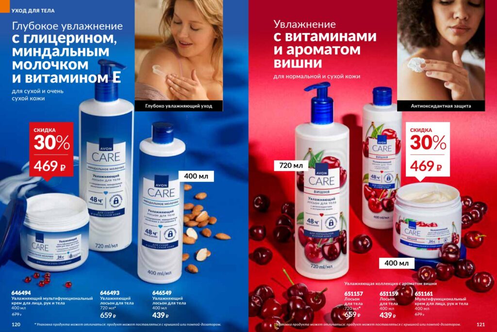Avon_page_61