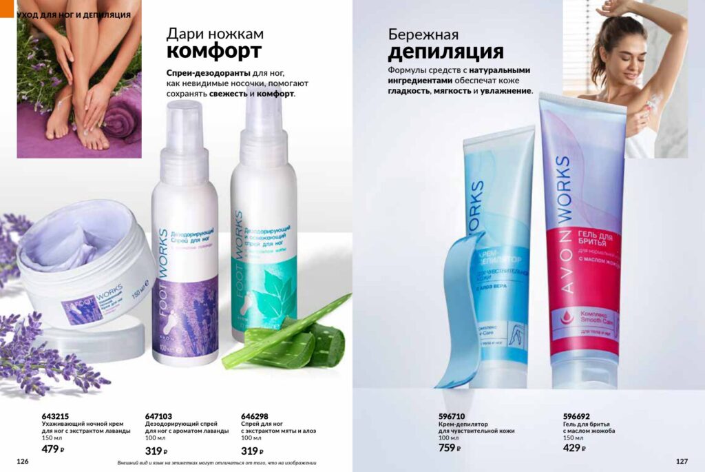 Avon_page_64