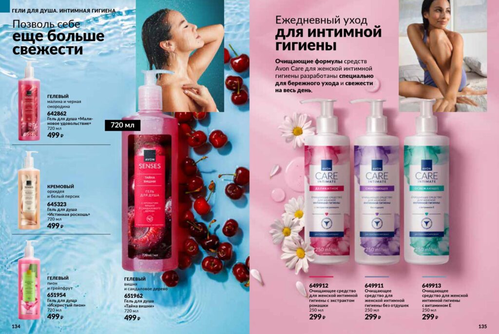 Avon_page_68