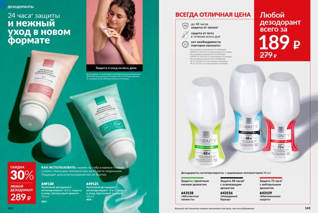 Avon_page_72
