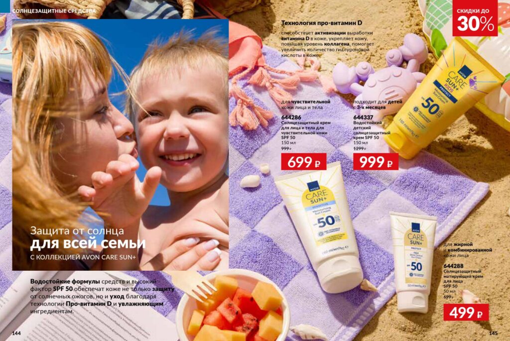 Avon_page_73