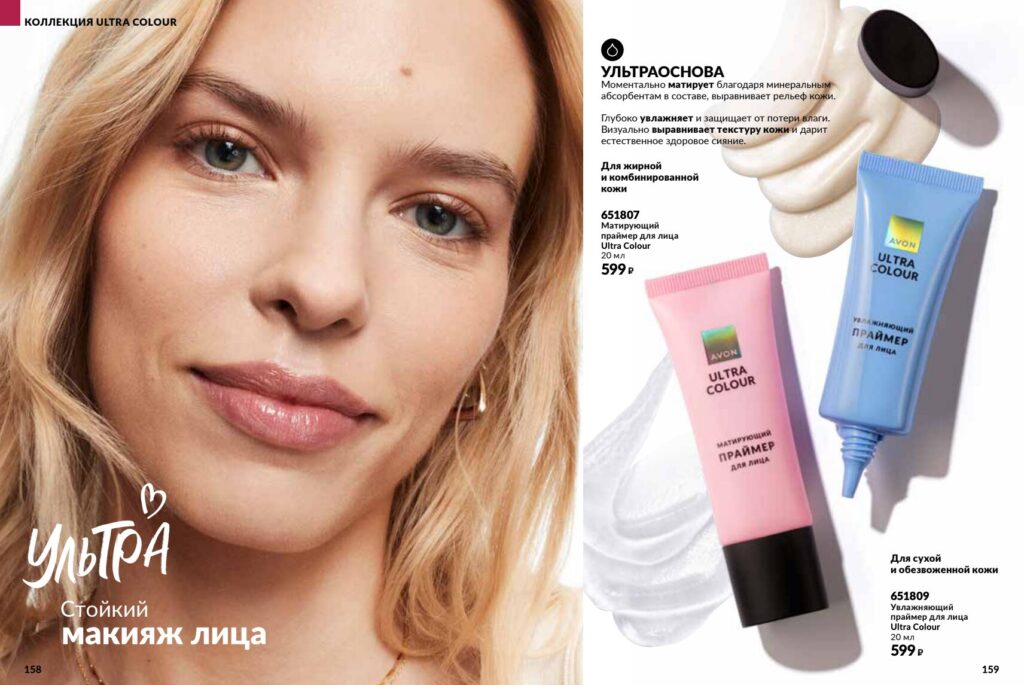 Avon_page_80