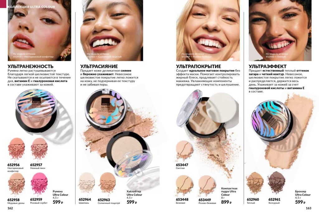 Avon_page_82
