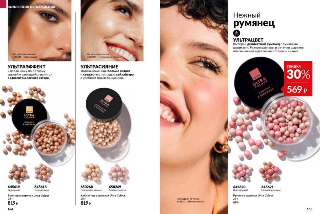 Avon_page_83