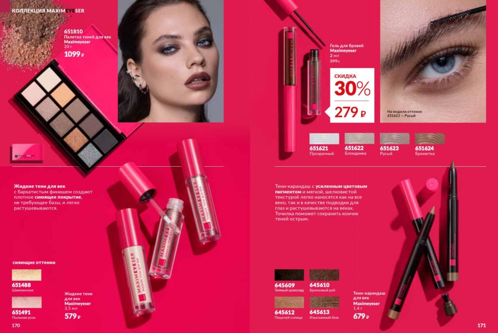 Avon_page_86