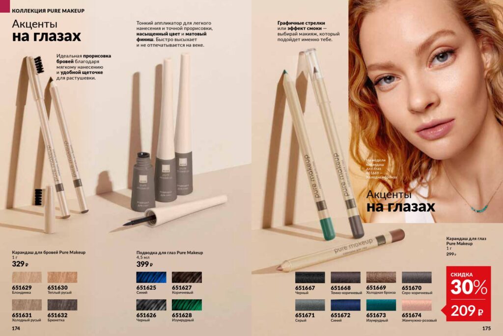 Avon_page_88