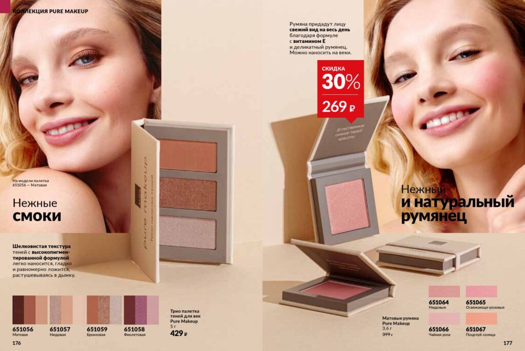 Avon_page_89