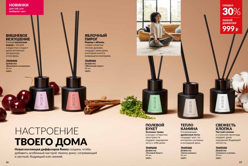 Avon_page_9