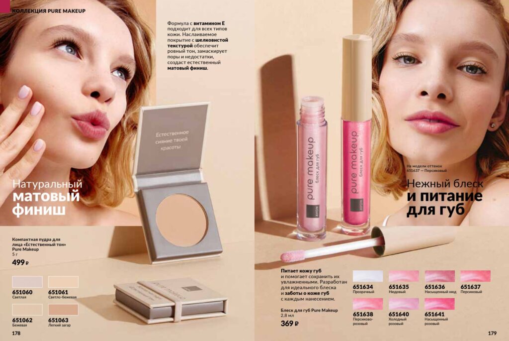 Avon_page_90
