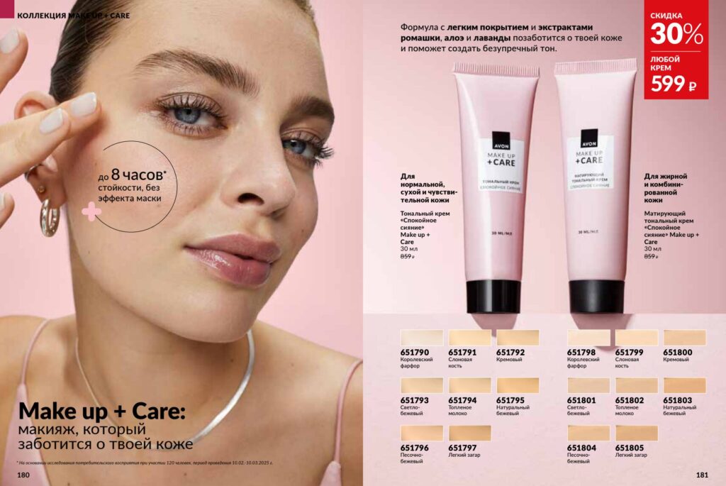 Avon_page_91
