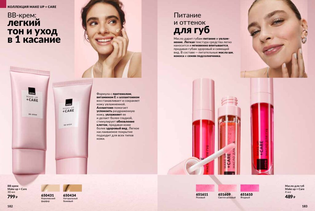 Avon_page_92
