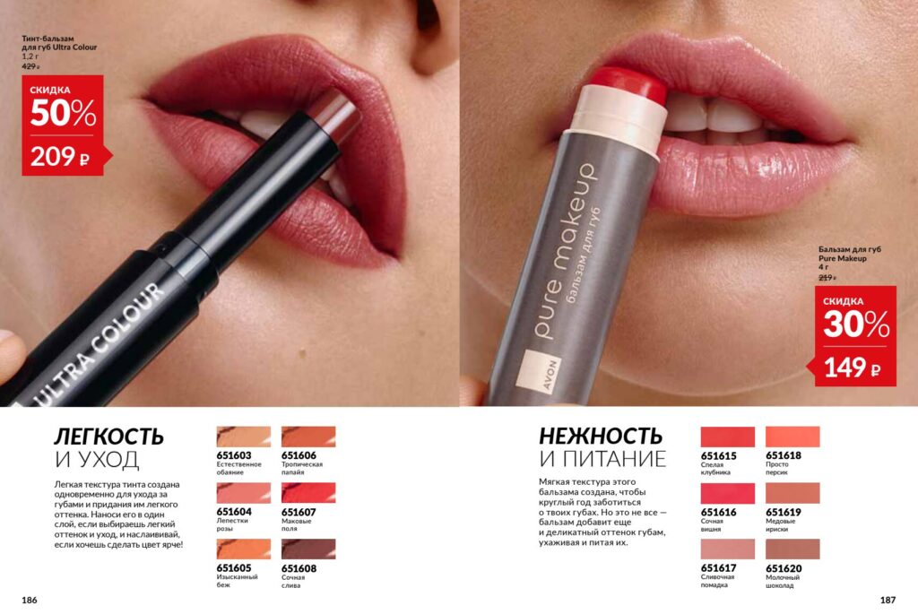 Avon_page_94